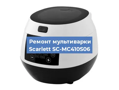 Замена крышки на мультиварке Scarlett SC-MC410S06 в Ростове-на-Дону